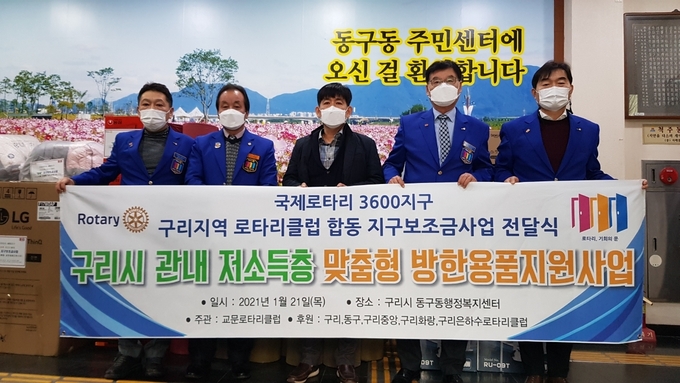 구리시 동구동 행정복지센터가 지난 21일 저소득층 맞춤형 방한물품 전달식을 진행했다. (사진=동구동 제공)