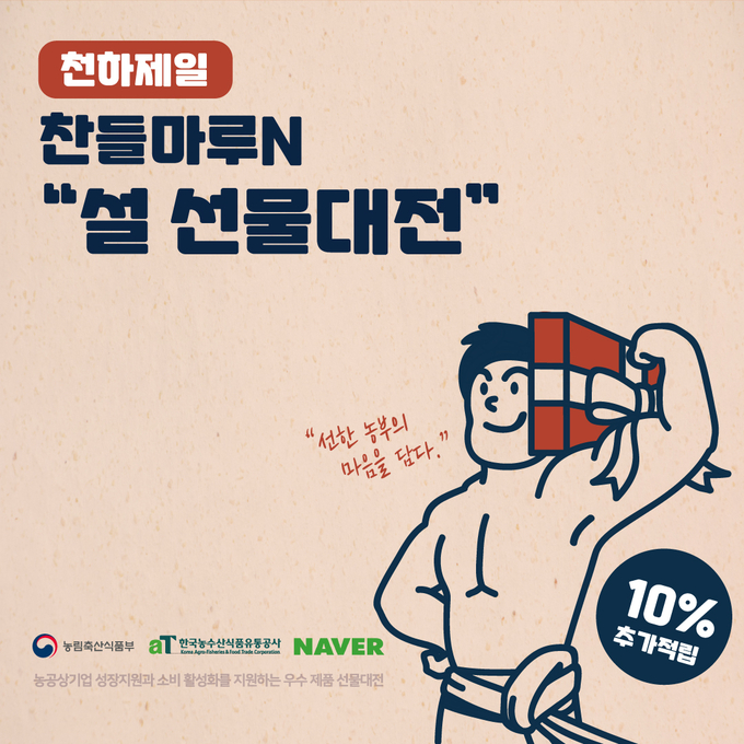 (사진=한국농수산식품유통공사(aT))