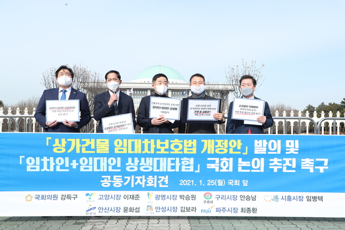 이재준 고양시장(왼쪽 두번째) 25일 국회 앞에서 기자회견을 열고 소상공인을 보호하기 위한 상가건물 임대차보호법 개정을 촉구하고 있다. (사진=고양시 제공)