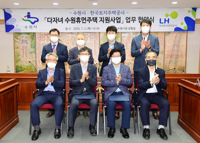 지난해 7월 수원시와 한국토지주택공사가 다자녀 수원휴먼주택 지원을 위한 업무협약을 한 후 기념촬영을 하고 있다. (사진=수원시 제공)
