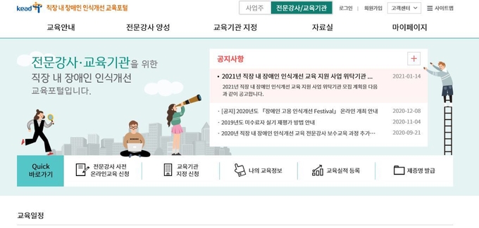(자료=한국장애인고용공단 제공)