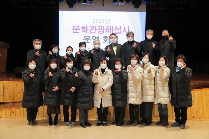 구리시가 코로나19 대비 2021년 문화관광해설사 활동 회의를 진행했다. (사진=구리시 제공)