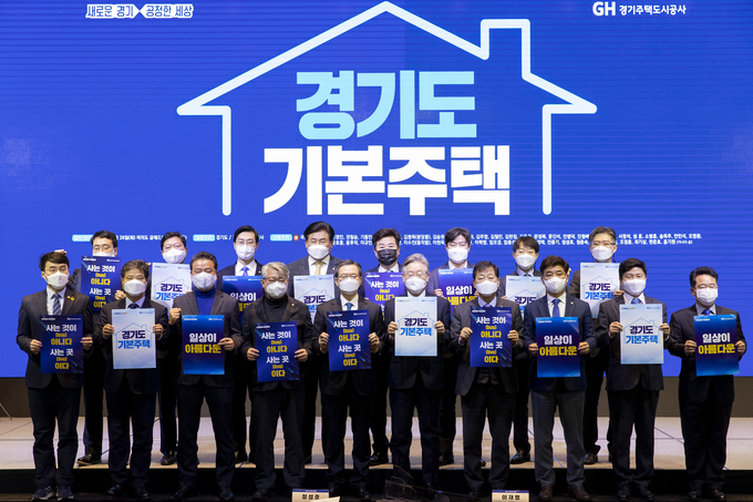 26일 오전 여의도 글래드호텔에서 경기도, 경기주택도시공사가 주관하는 경기도 기본주택 토론회가 열리고 있다. (사진 = 경기도 제공)