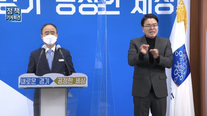 임문영 경기도 미래성장정책관이 27일 경기도청에서 온라인 기자회견을 진행하고 있다.
