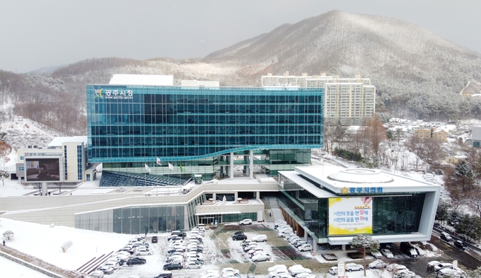 광주시청 전경.