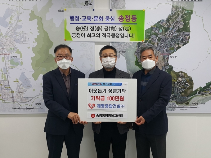 제평종합건설㈜ 구자경 대표가 어려운 이웃에게 전달해 달라며 남기태 송정동장에게 성금을 전달하고 있다. (사진=광주시 제공)