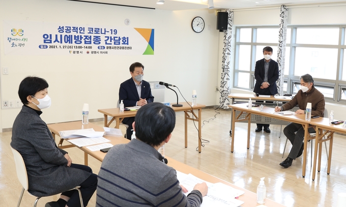  광명시가 광명시의사회에 안전한 코로나19 예방접종을 위해 협력을 요청하고 있다. (사진=광명시 제공)