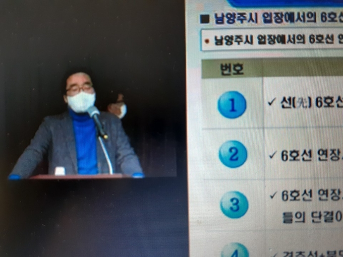 김시곤 서울과학기술대 교수가 27일 남양주시 화도읍행정복지센터에서 개최된 ‘6호선 연장 관련 철도·교통전문가 토론회’에서 설명을 하고 있다. 사진은 6호선 토론회 중계 영상. (사진=이화우 기자)