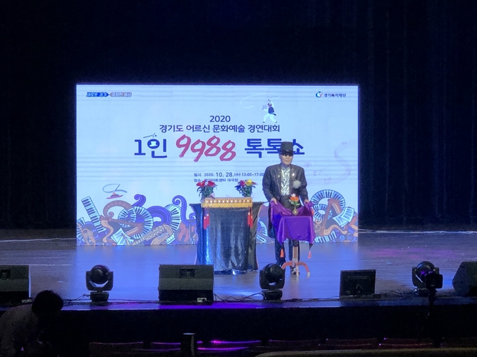 지난해 '1인 9988 톡톡쇼'가 진행되고 있다(사진=경기도 제공)