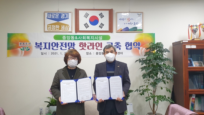 오산시 중앙동 행정복지센터-동부케어 온맘터치 오산점 업무협약식. (사진= 중앙동 행정복지센터 제공)
