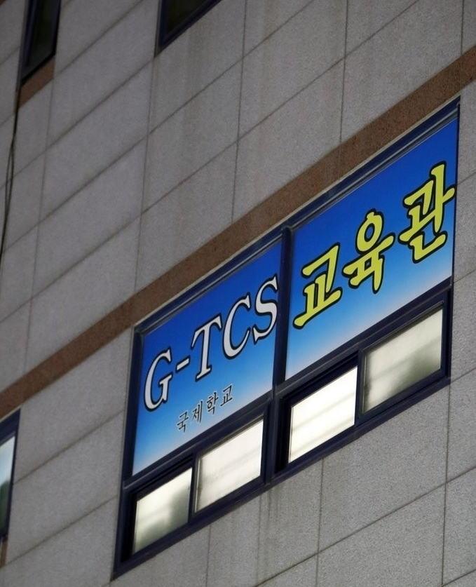 광주 TCS 국제학교 (사진=연합뉴스 제공)