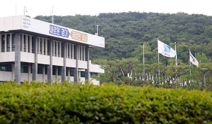 경기도청 (사진= 경기도 제공)