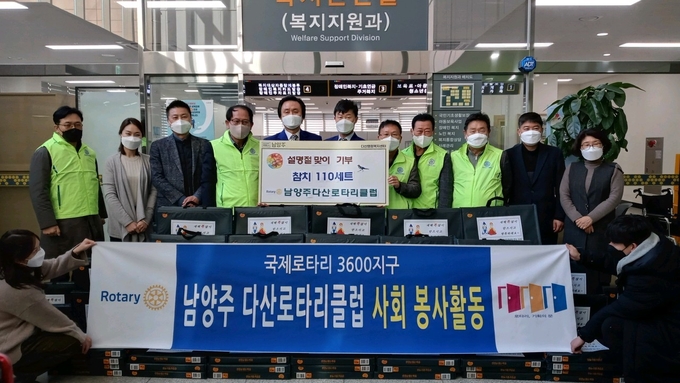 남양주 다산로타리클럽은 지난 28일 설명절을 맞아 지역 내 취약계층을 위한 명절선물세트 110개(300만원 상당)를 다산행정복지센터와 다산2동 주민센터에 전달했다.(사진=남양주시 제공)