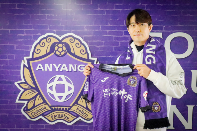 성남FC에서 FC안양으로 임대 영입된 임선영 모습 (사진=FC안양 제공)