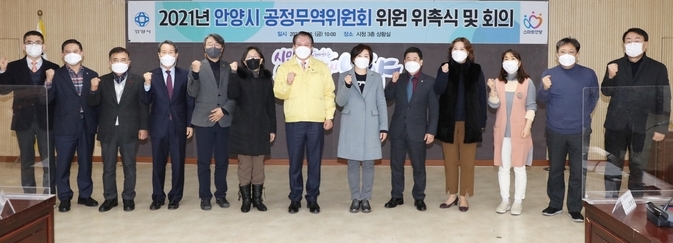 안양시가 공정무역위원 위촉장 수여했다.(사진= 안양시 제공)