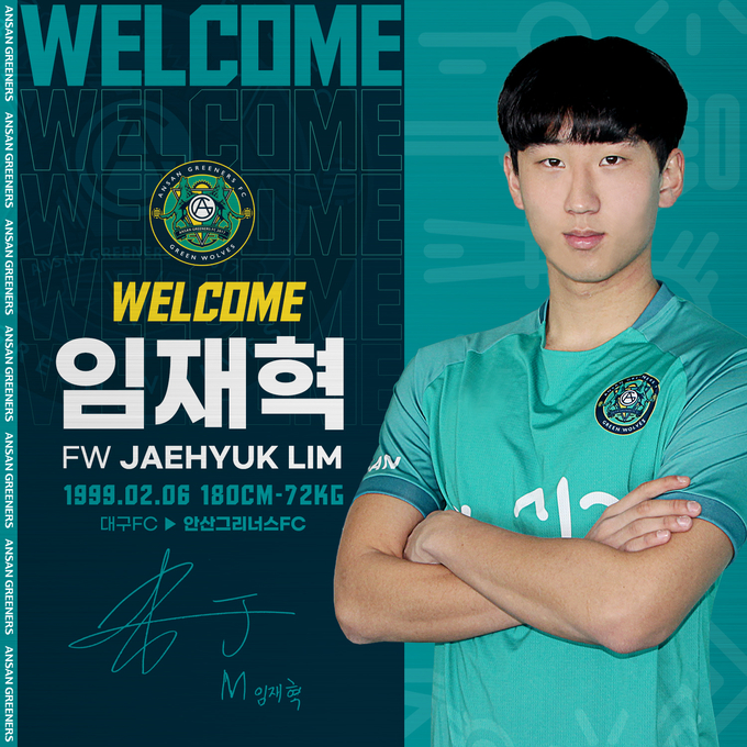 안산그리너스FC가 연령별 대표 출신 임재혁(21)을 영입했다. (사진=안산그리너스FC 제공)