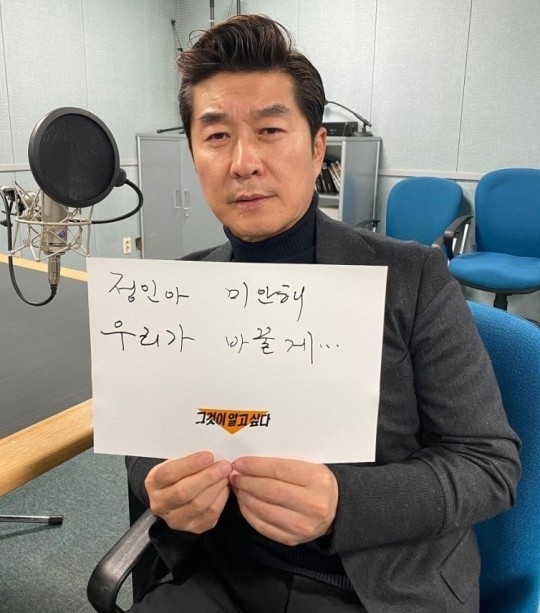 '그것이 알고 싶다' 진행자 김상중 씨. (사진='그것이 알고 싶다' 제공)