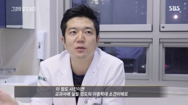 SBS 그것이 알고 싶다 방송 화면 캡처. 