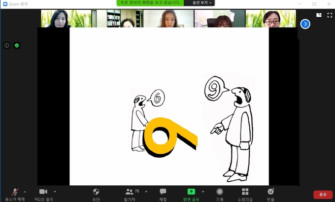 학년교육과정 세우기 직무연수 관련 사진(사진=화성오산교육지원청 제공)