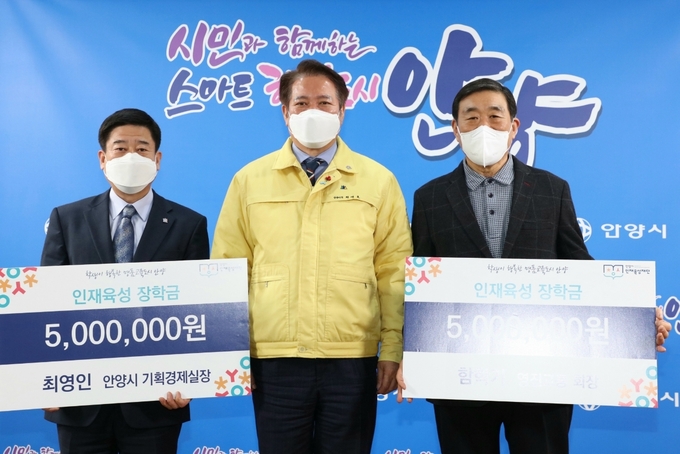 함학기 영진교통과 안양시 기획경제실장이 안양시 인재육성재단에 기부금 각각 500만 원 기탁했다.