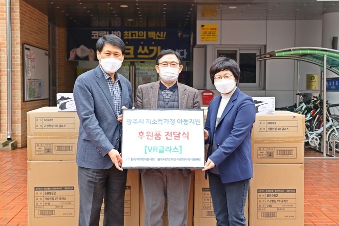 광주시 건강가정·다문화가족지원센터가 광주시 지역아동센터연합회에 VR글라스 를 전달하고 있다. (사진=광주시 제공)