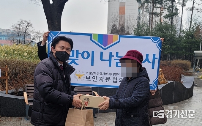 (사진=수원남부서 제공)