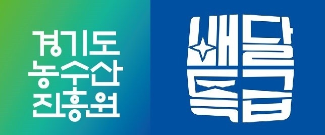경기도농수산진흥원과 배달특급 이미지
