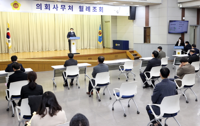 경기도의회에서 '2월 월례조회'가 진행되고 있다(사진=경기도의회 제공)