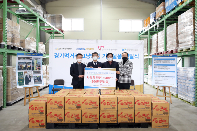 화성 경기관역물류창고에서 '경기 먹거리 그냥드림 코너' 기부물품 전달식이 진행되고 있다. (사진=경기도 제공)