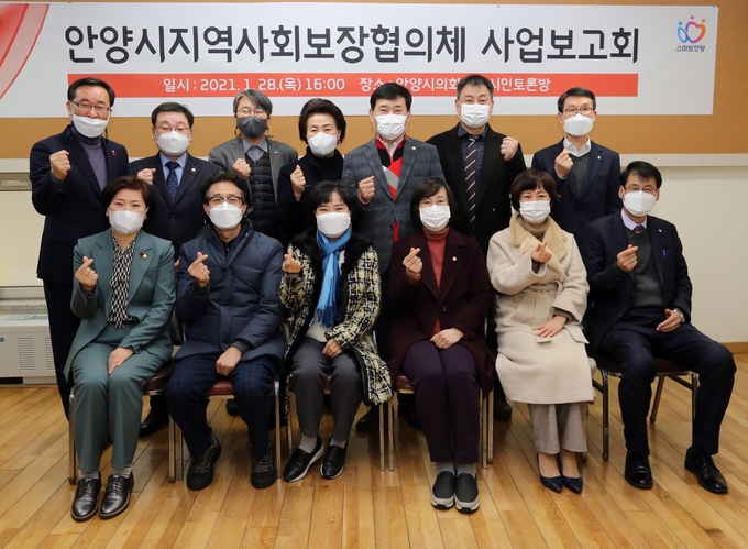 안양지역사회보장협의체가 사업 보고회를 마치고 파이팅 하고 있다.