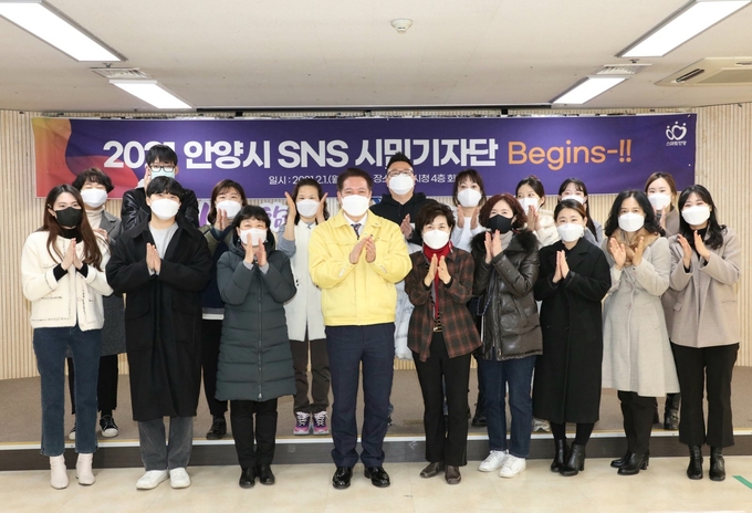 안양시가 2021년 시민기자단 위촉식을 가졌다.