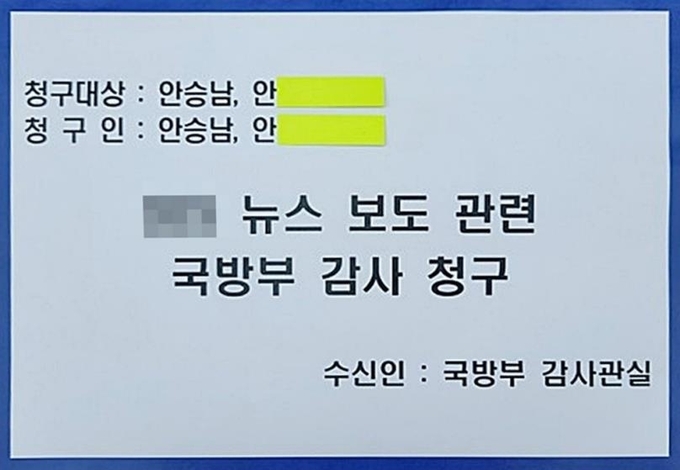 안승남 시장이 ‘아들 병역 특혜 의혹’에 대해 국방부에 직접 감사를 청구했다. (사진=안승남 시장 블로그 제공)