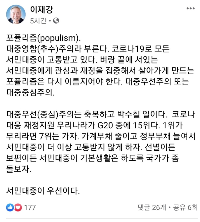 이재강 경기도 평화부지사 페이스북 캡쳐