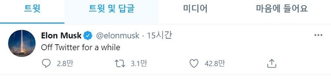 (사진=일론 머스크 트위터 캡처)