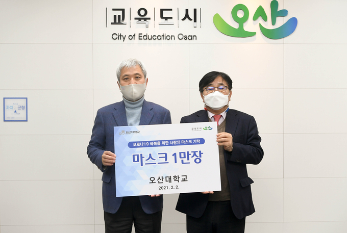 오산대학교 코로나19 극복 마스크 기탁(사진=오산시 제공)
