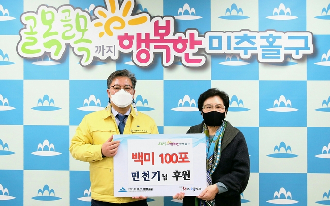 민천기 미추홀구체육회 상임부회장이 3일 쌀 100포를 구에 기탁했다. [ 사진 = 미추홀구 제공}