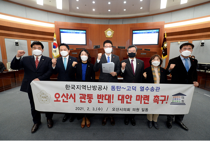 오산시의회가 ‘한국지역난방공사 동탄~고덕 열수송관 오산시 관통 반대 결의안’을 만장일치로 채택했다. (사진=오산시의회 제공)