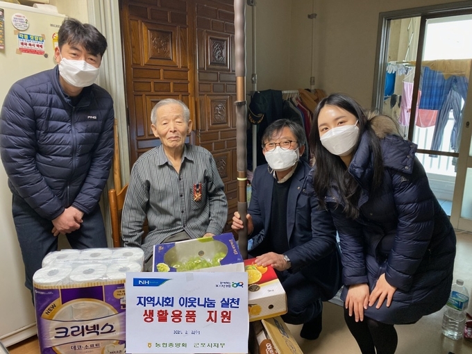 농협 군포시지부는 어려움을 격고 있는 독거 농업인에게 생필품을 전달했다.