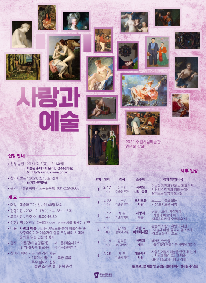 (사진=수원시립미술관 제공)
