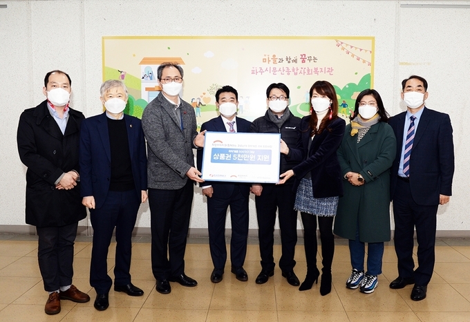 파주시가 전국재해구호협회로부터 국민관광상품권 5000만원을 기부받고 있다. (사진=파주시 제공)