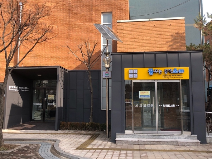구리시 인창도서관 ‘꿈꾸는 공작소’. (사진=구리시 제공)