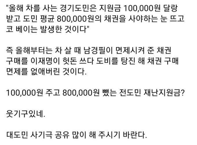 SNS 캡쳐