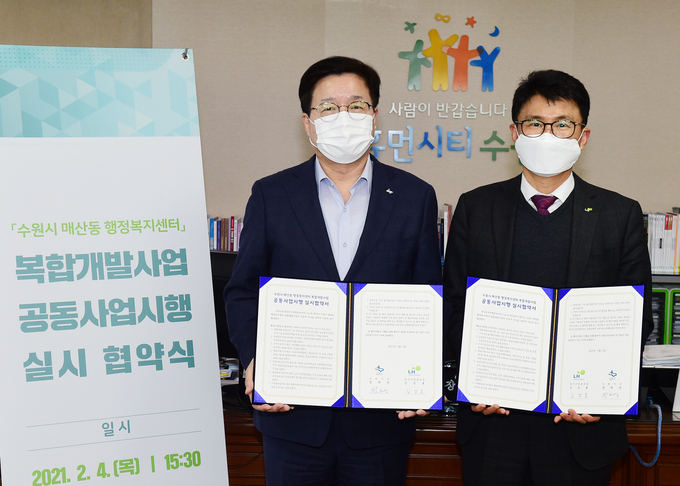 염태영 수원시장(왼쪽)과 김성호 LH 경기지역본부장이 협약식 후 기념촬영을 하고 있다. (사진=수원시 제공)