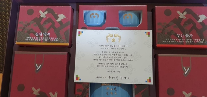 문재인 대통령과 김정숙 여사가 보낸 설 선물세트 (사진= 이석현 전 국회 부의장 SNS)