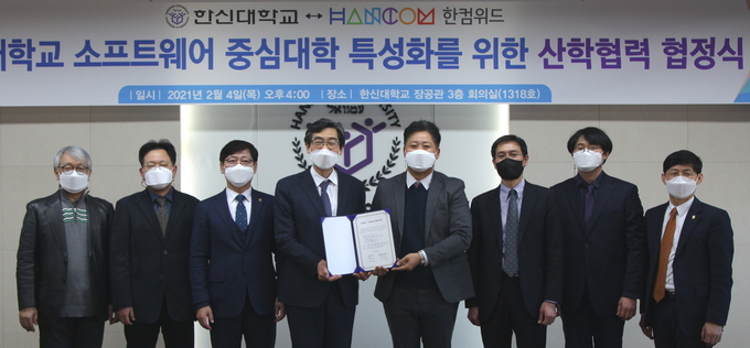협약식에 참가한 관계자들이 단체 기념촬영하고 있다. (사진=한신대학교 제공)