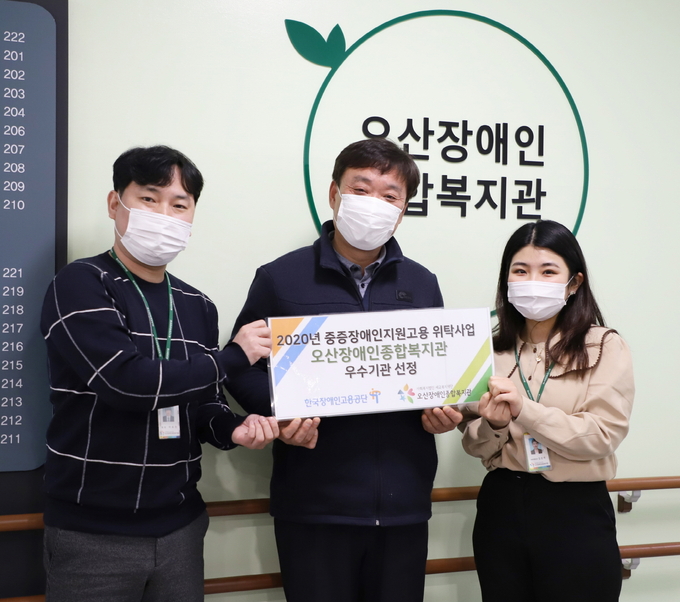 오산장애인종합복지관 장애인복지관 우수기관 선정(사진=오산시 제공)