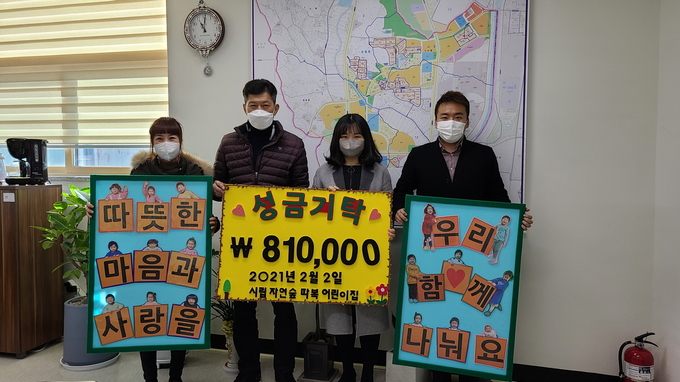 초평동 시립 자연숲 따복어린이집 기탁식(사진=오산시 제공)