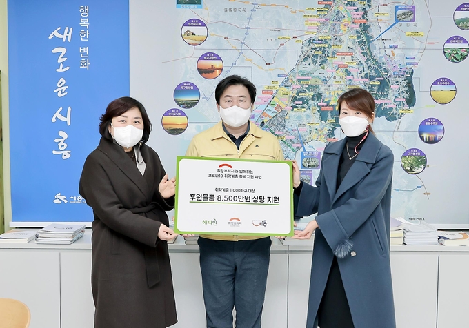 희망브리지 전국재해구호협회가 시흥시 취약계층 위해 사랑의 후원물품을 지원했다. (사진=시흥시 제공)