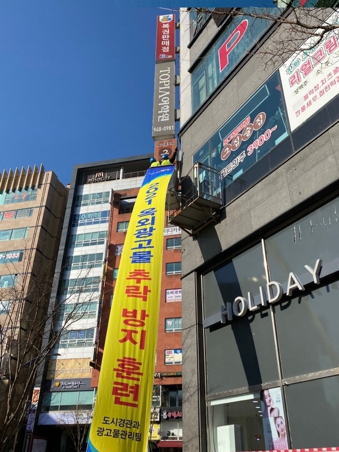 파주시가 재난 상황하에서의 옥외광고물 추락방지 훈련을 실시하고 있다, (사진=파주시 제공)