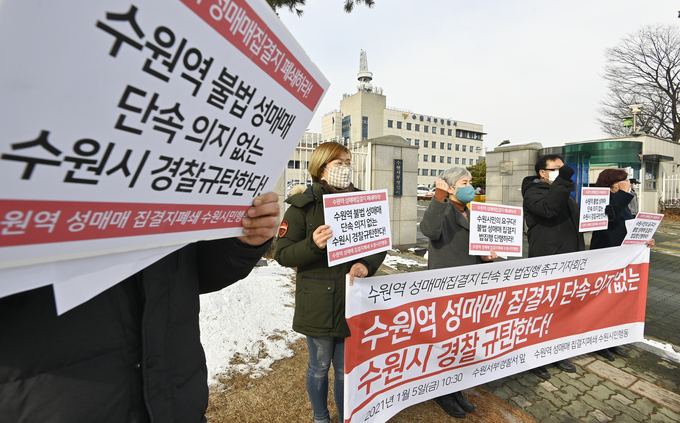 5일 수원서부경찰서 앞에서 수원역 성매매 집결지폐쇄 수원시민행동이 기자회견을 하고 있다. (사진=황준선 기자)